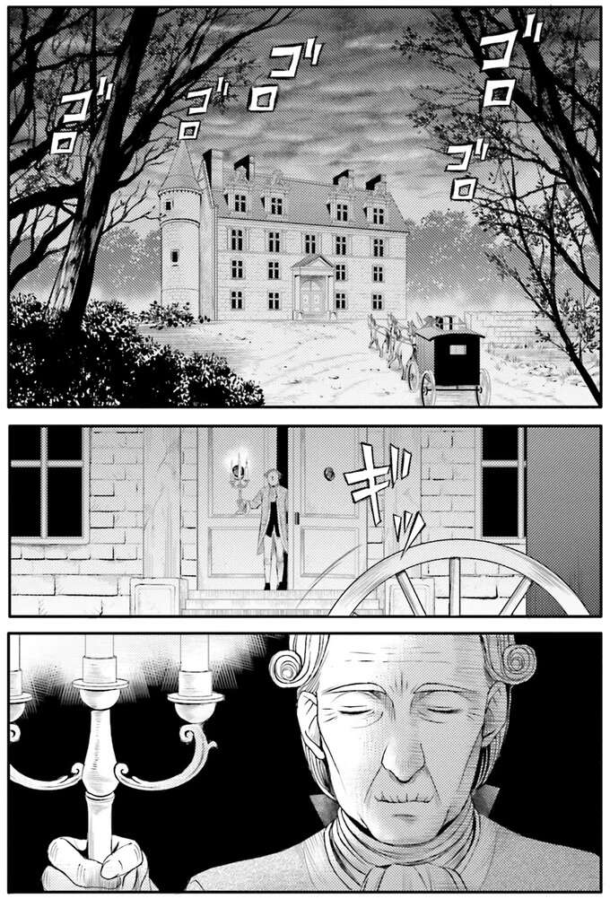 『ラ・マキユーズ～ヴェルサイユの化粧師～　１～５ La maquilleuse』 Lamaquilleuse50_5.jpeg