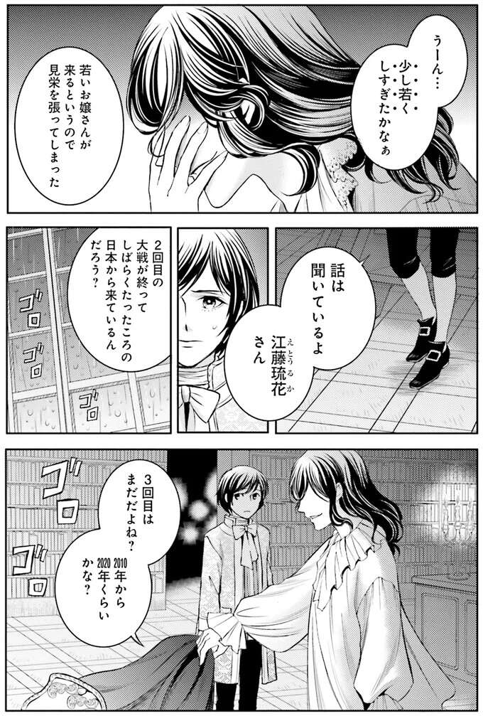 『ラ・マキユーズ～ヴェルサイユの化粧師～　１～５ La maquilleuse』 Lamaquilleuse51_2.jpeg