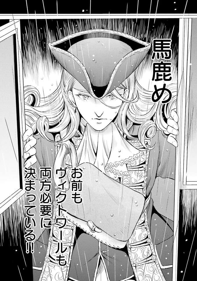 『ラ・マキユーズ～ヴェルサイユの化粧師～　１～５ La maquilleuse』 Lamaquilleuse52_3.jpeg