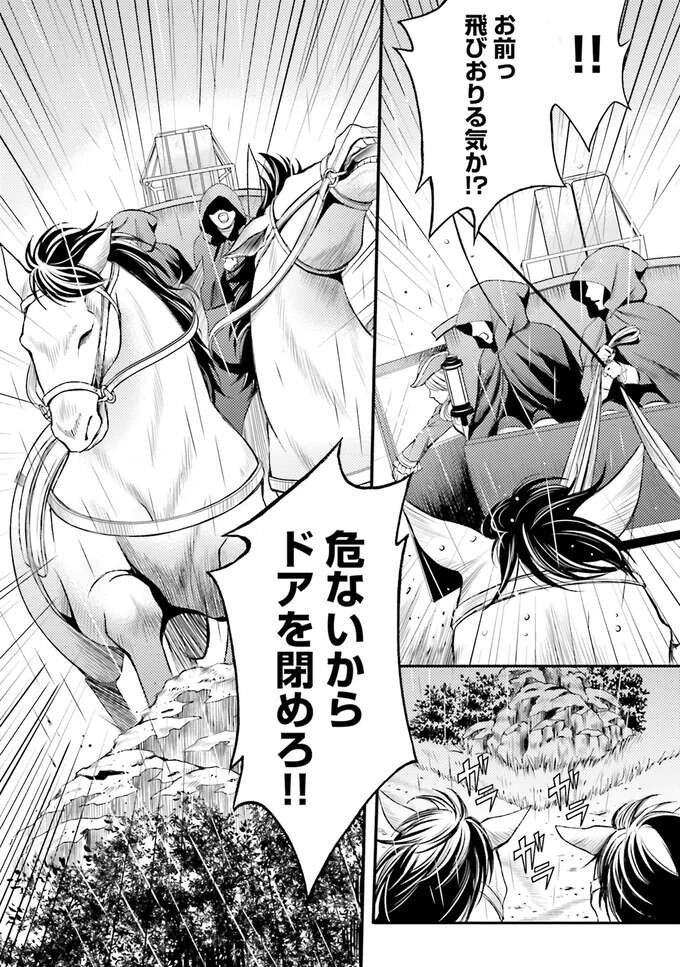 『ラ・マキユーズ～ヴェルサイユの化粧師～　１～５ La maquilleuse』 Lamaquilleuse52_4.jpeg