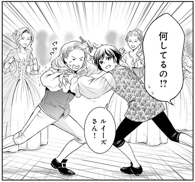 『ラ・マキユーズ～ヴェルサイユの化粧師～　１～５ La maquilleuse』 Lamaquilleuse53_11.jpeg