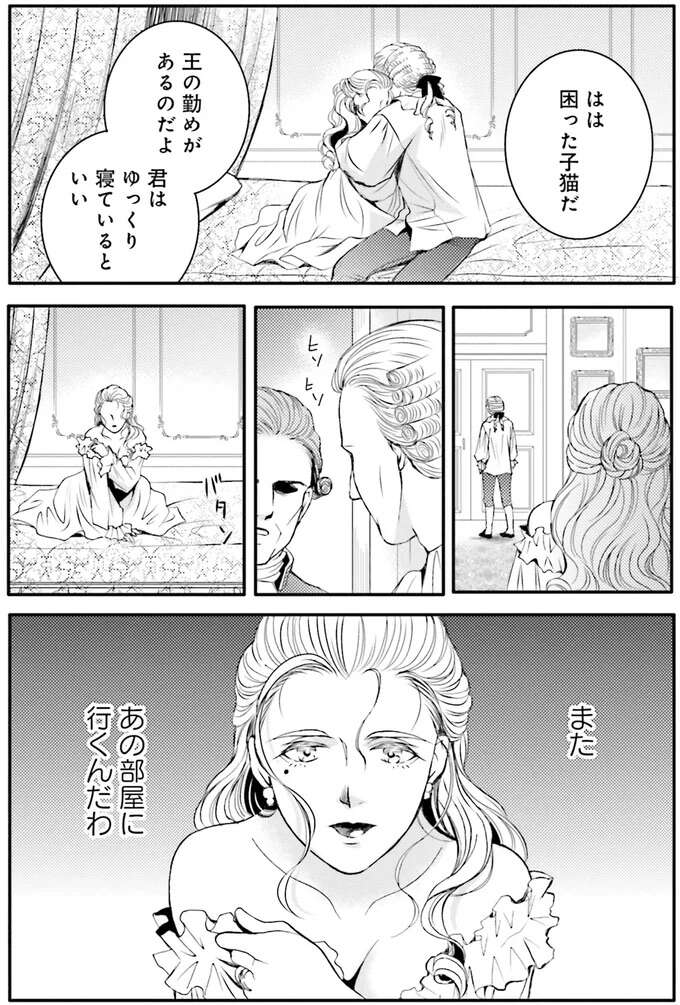 『ラ・マキユーズ～ヴェルサイユの化粧師～　１～５ La maquilleuse』 Lamaquilleuse55_3.jpeg