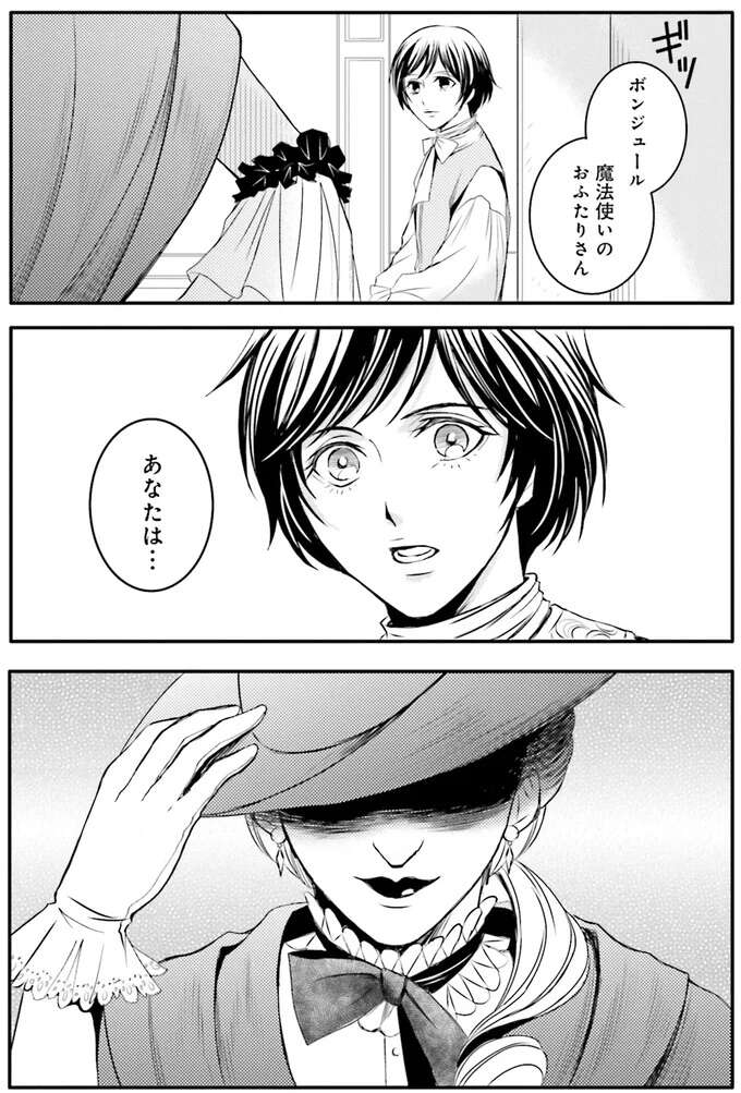 『ラ・マキユーズ～ヴェルサイユの化粧師～　１～５ La maquilleuse』 Lamaquilleuse55_9.jpeg