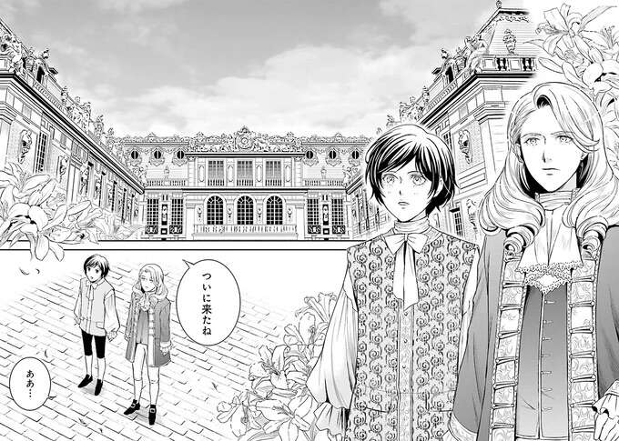 『ラ・マキユーズ～ヴェルサイユの化粧師～　１～５ La maquilleuse』 Lamaquilleuse56_3.jpeg