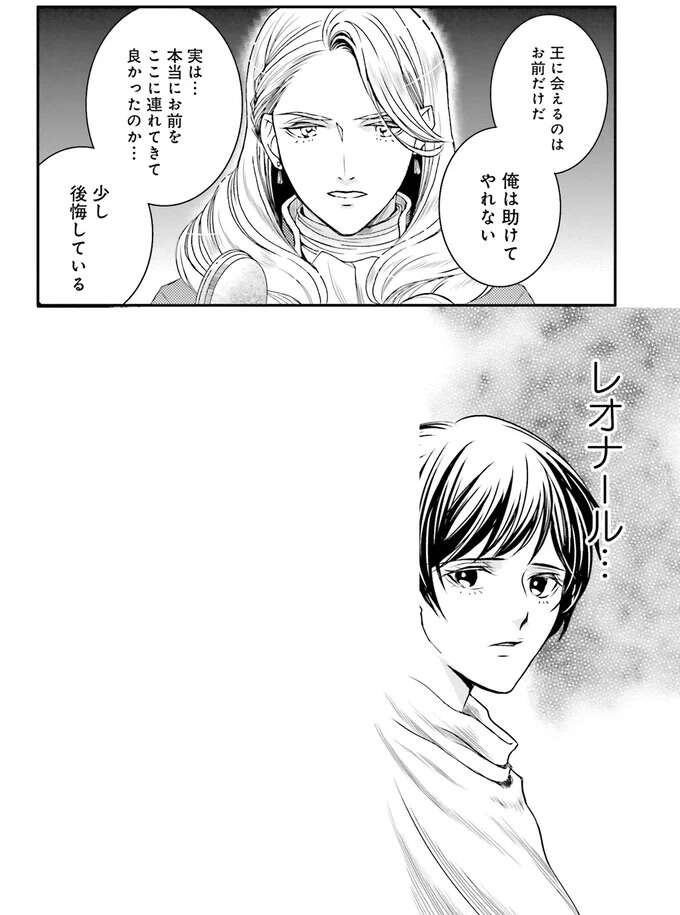 『ラ・マキユーズ～ヴェルサイユの化粧師～　１～５ La maquilleuse』 Lamaquilleuse58_8.jpeg