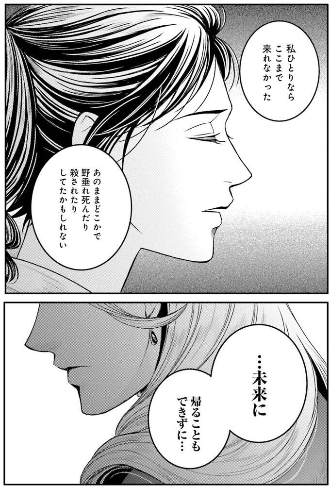 『ラ・マキユーズ～ヴェルサイユの化粧師～　１～５ La maquilleuse』 Lamaquilleuse59_3.jpeg