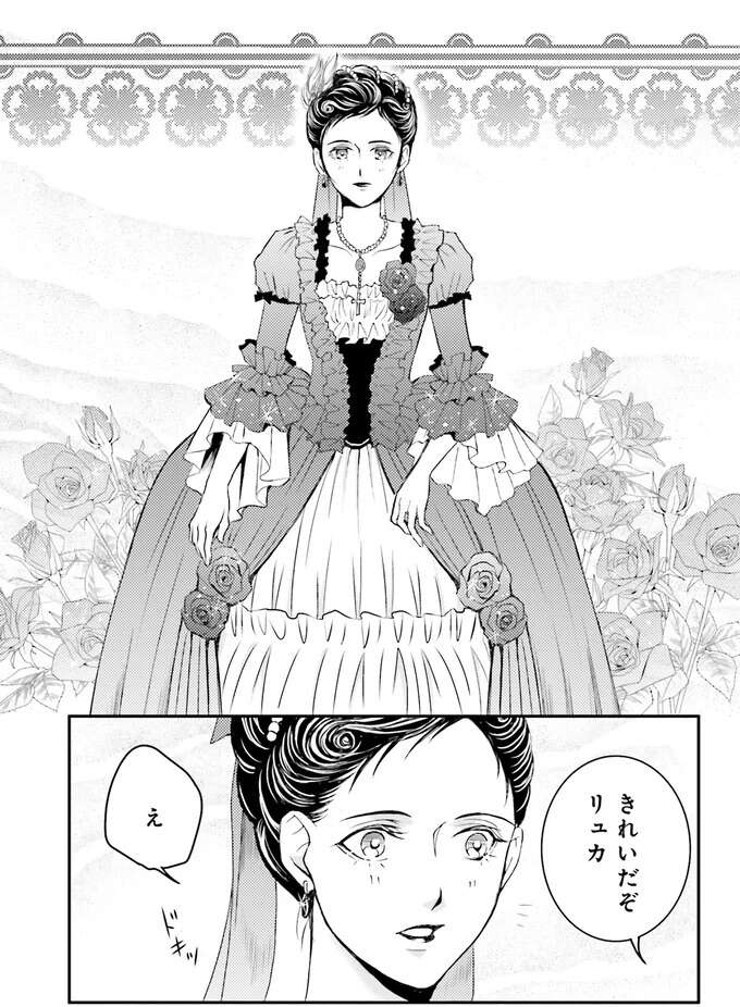 「俺は最後までお前の」相棒の言葉に決意が固まった！／現代OLが18世紀フランスにタイムスリップしたら5 Lamaquilleuse59_6.jpeg