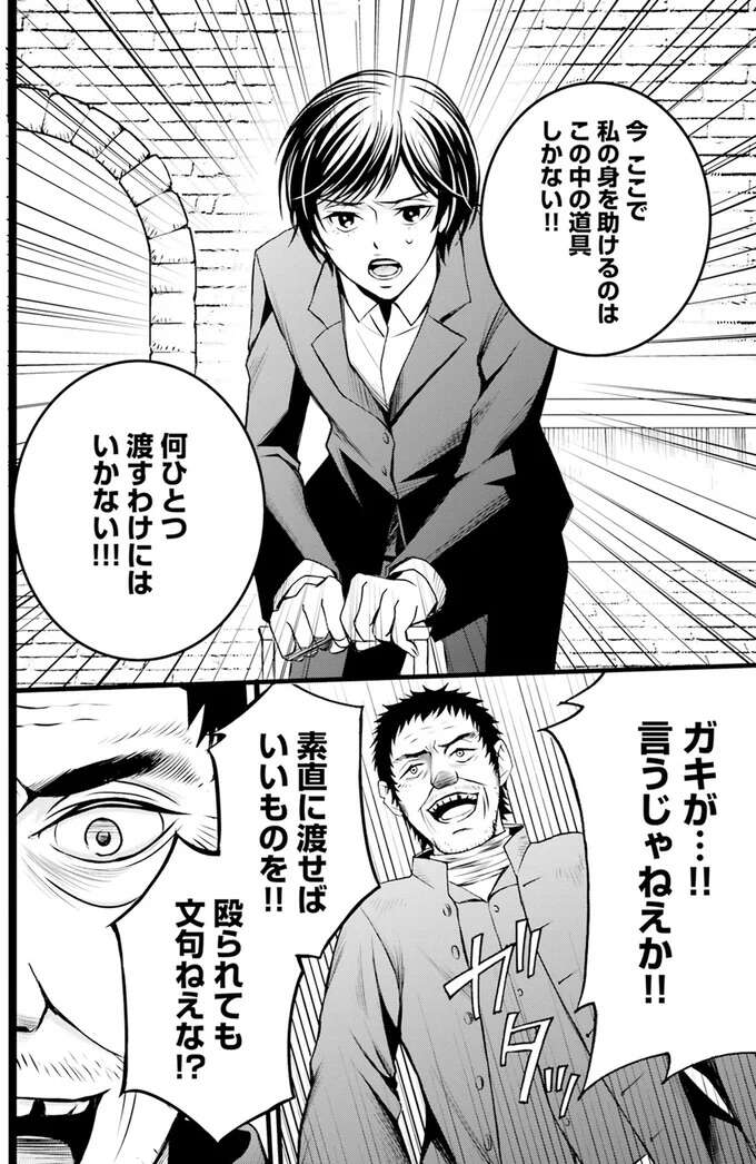 『ラ・マキユーズ～ヴェルサイユの化粧師～　１～５ La maquilleuse』 Lamaquilleuse5_11.jpeg