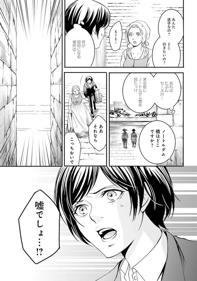 『ラ・マキユーズ～ヴェルサイユの化粧師～　１～５ La maquilleuse』 Lamaquilleuse5_2.jpeg