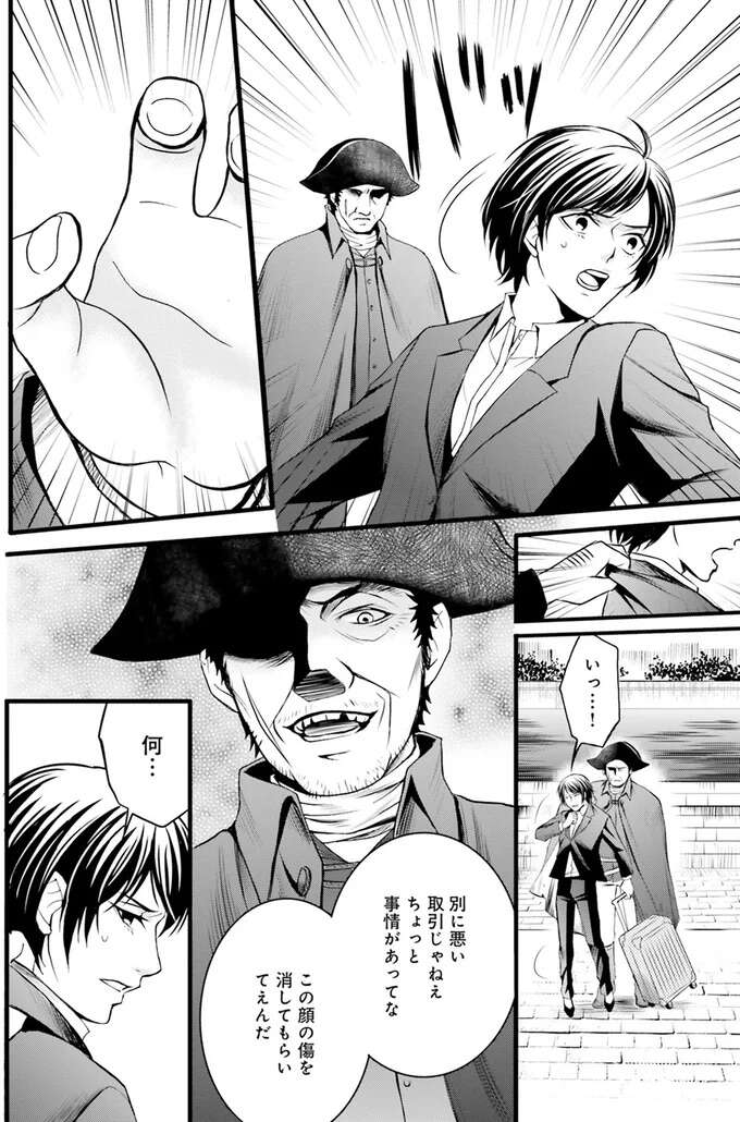 『ラ・マキユーズ～ヴェルサイユの化粧師～　１～５ La maquilleuse』 Lamaquilleuse5_7.jpeg