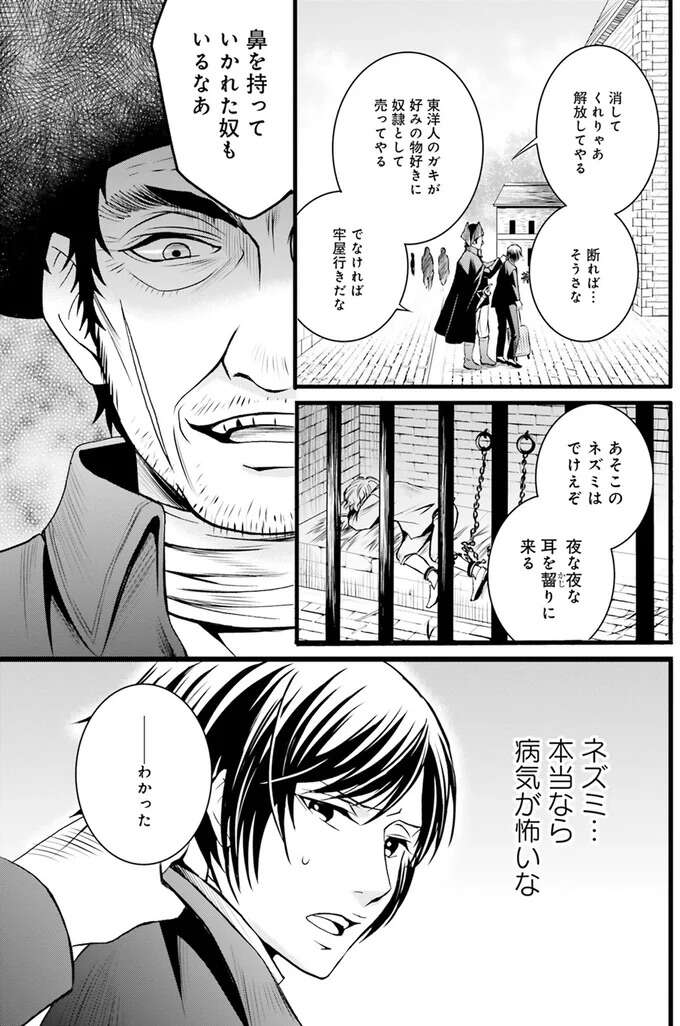 『ラ・マキユーズ～ヴェルサイユの化粧師～　１～５ La maquilleuse』 Lamaquilleuse5_8.jpeg