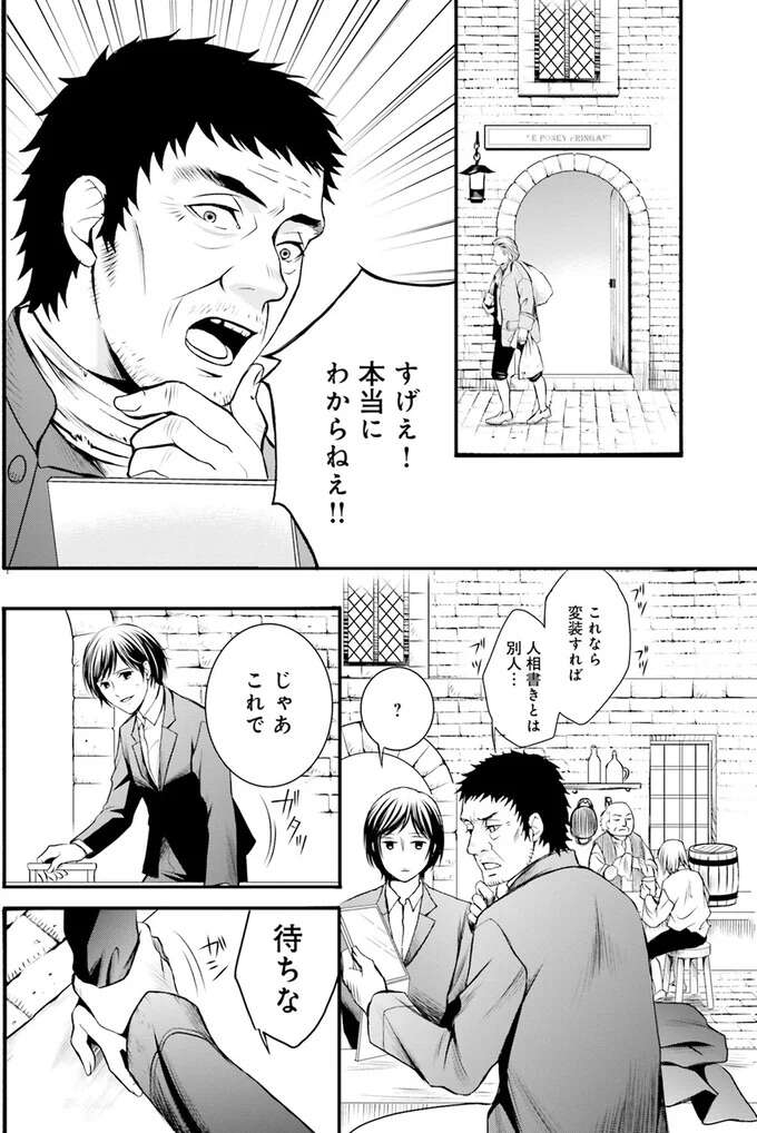 『ラ・マキユーズ～ヴェルサイユの化粧師～　１～５ La maquilleuse』 Lamaquilleuse5_9.jpeg