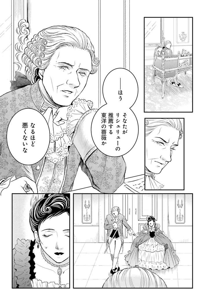 若返りの秘薬をかけて。フランス王との交渉の結末は？／現代OLが18世紀フランスにタイムスリップしたら5 Lamaquilleuse60_1.jpeg