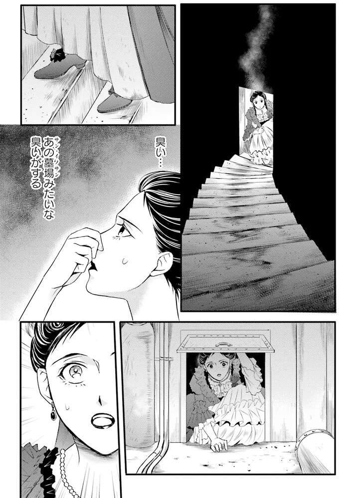 『ラ・マキユーズ～ヴェルサイユの化粧師～　１～５ La maquilleuse』 Lamaquilleuse61_5.jpeg