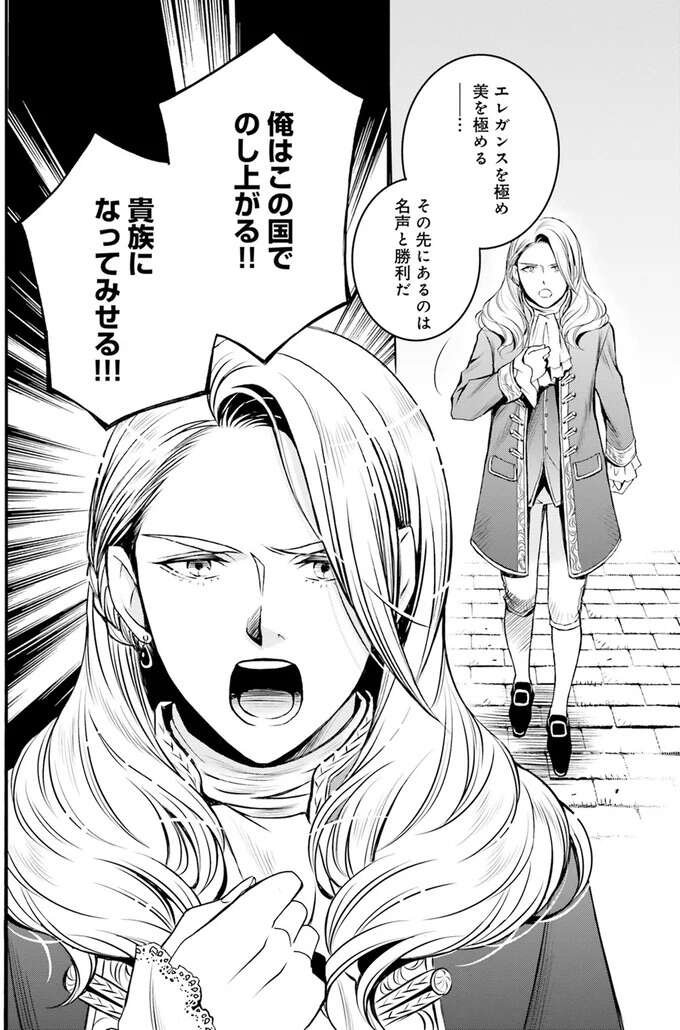 『ラ・マキユーズ～ヴェルサイユの化粧師～　１～５ La maquilleuse』 Lamaquilleuse6_10.jpeg