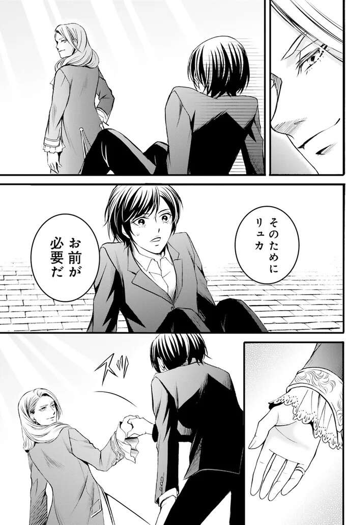 『ラ・マキユーズ～ヴェルサイユの化粧師～　１～５ La maquilleuse』 Lamaquilleuse6_11.jpeg