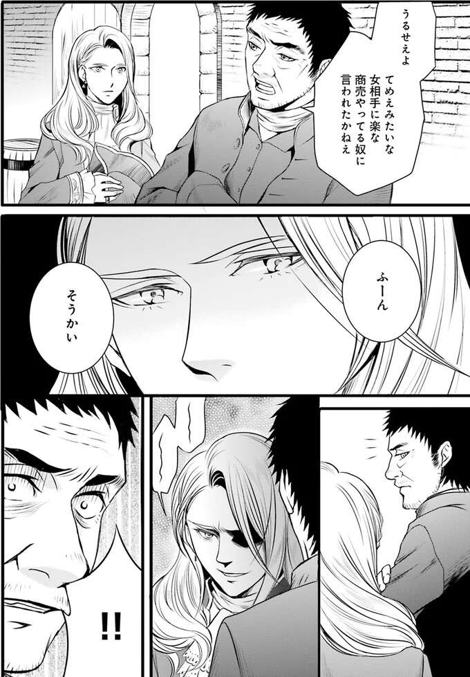 『ラ・マキユーズ～ヴェルサイユの化粧師～　１～５ La maquilleuse』 Lamaquilleuse6_2.jpeg