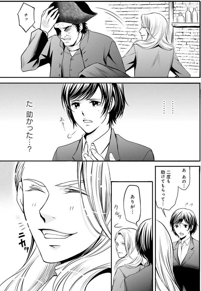 『ラ・マキユーズ～ヴェルサイユの化粧師～　１～５ La maquilleuse』 Lamaquilleuse6_3.jpeg