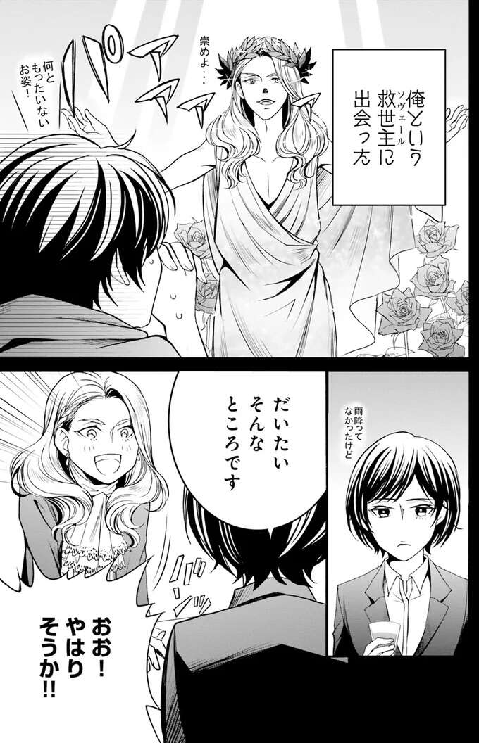 『ラ・マキユーズ～ヴェルサイユの化粧師～　１～５ La maquilleuse』 Lamaquilleuse7_10.jpeg