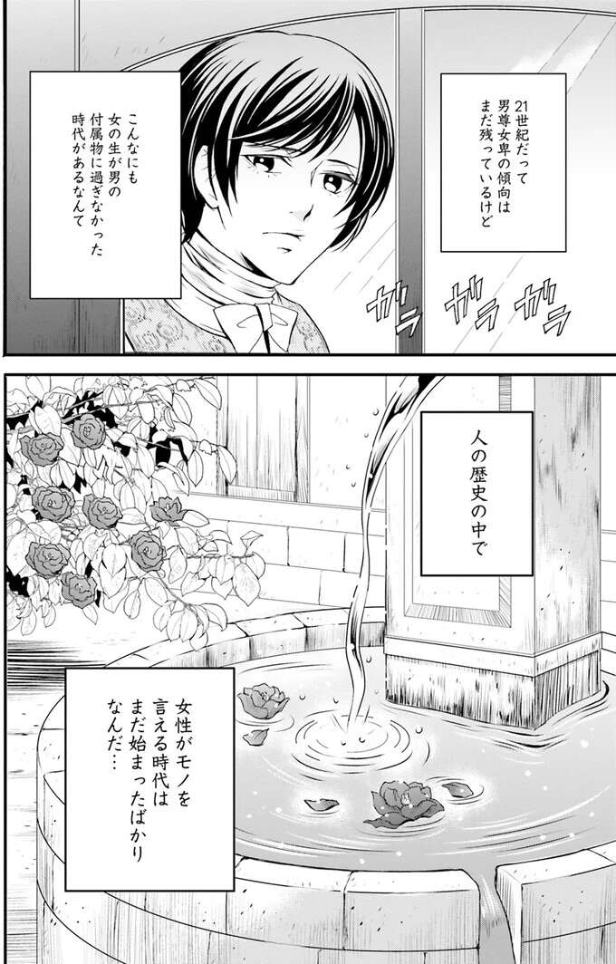 『ラ・マキユーズ～ヴェルサイユの化粧師～　１～５ La maquilleuse』 Lamaquilleuse8_11.jpeg