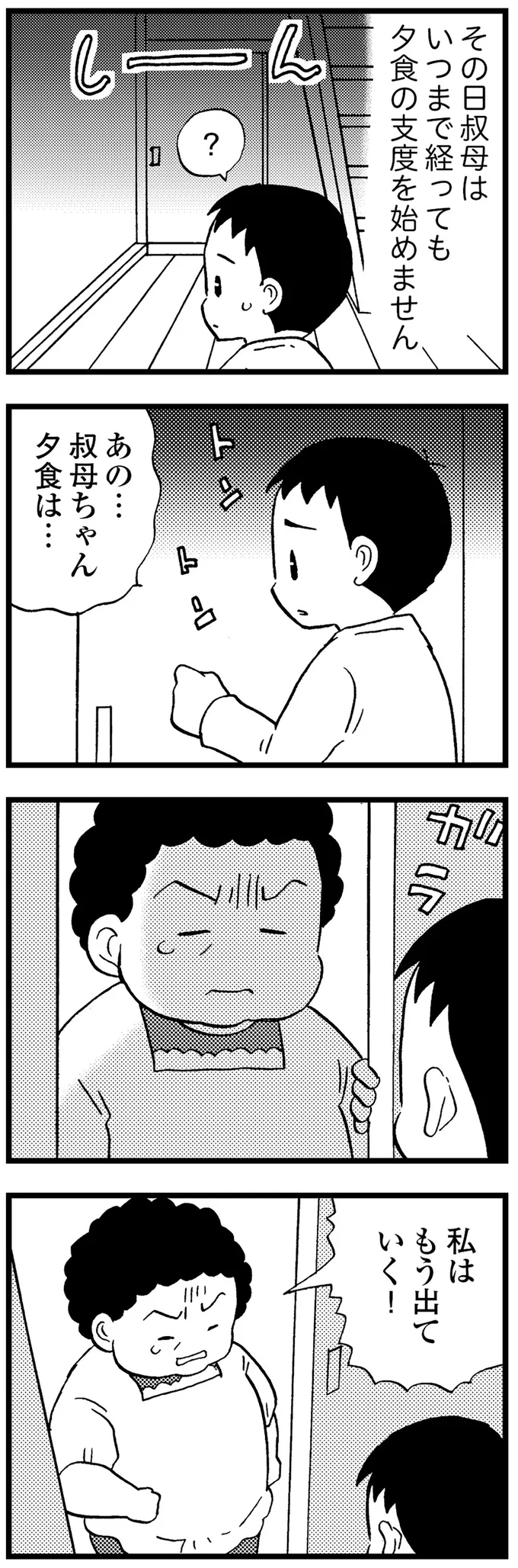 『48歳で認知症になった母』 17-06.png