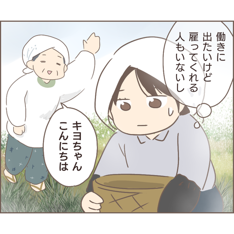 『親に捨てられた私が日本一幸せなおばあちゃんになった話』／ゆっぺ 11.png