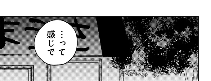 噂のイケメン店員がいるお弁当屋さん。訪れた女性客がつい「綺麗...」／幸福のおいしい道すがら 01-19.webp