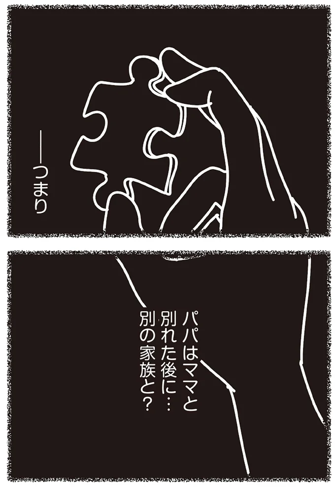 『不倫の子だなんて知りたくなかった』 49_0.webp