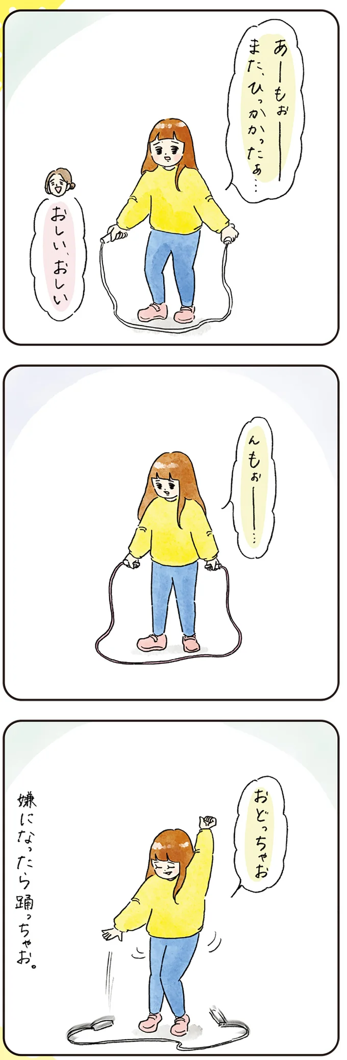 『わが家のネタ帳 コントすぎる姉弟の日常』 03-06.png