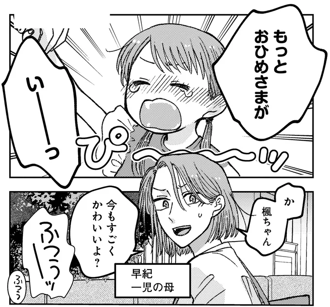 『幸福のおいしい道すがら』 05-01.webp