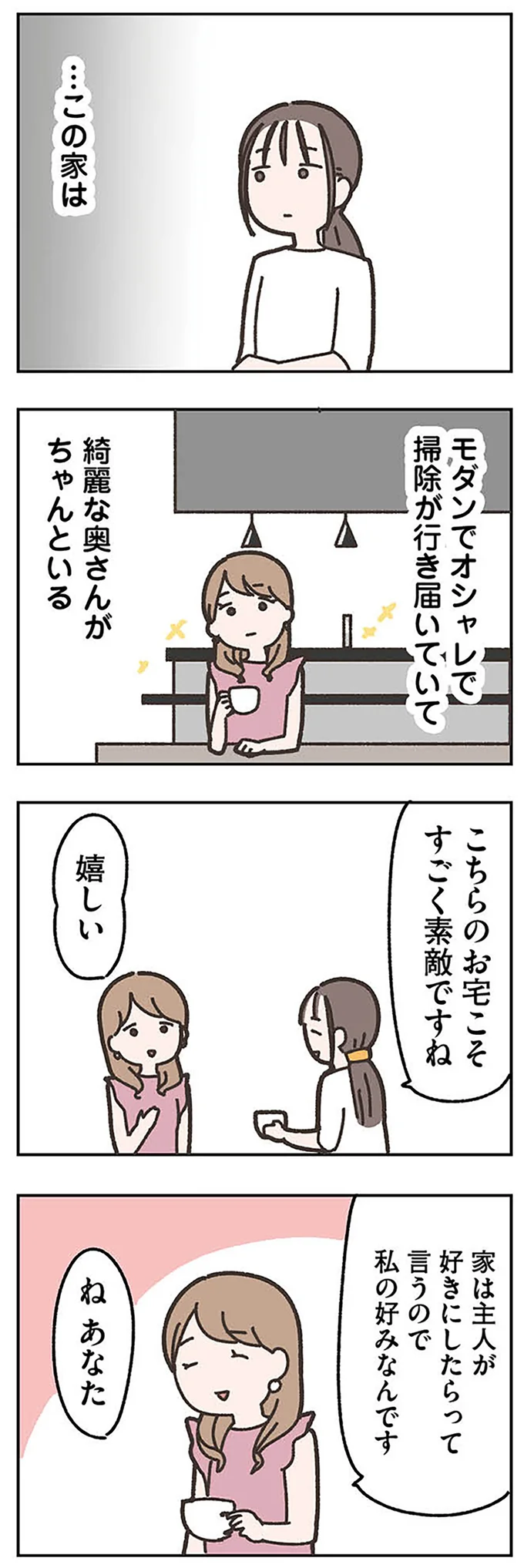 自意識過剰の痛い女!? 元恋人の今と昔を比べてしまう自分にうんざり／失踪した夫 帰ってきてほしいかわからない 14972562.webp