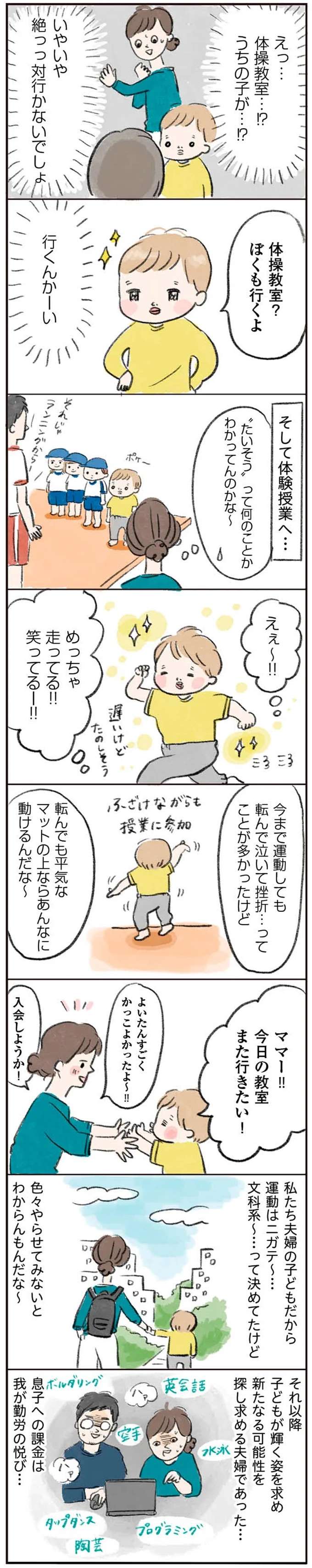『よいたん3歳、ときどき先輩。』 yoitan6_4.jpeg