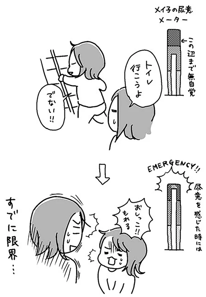 『正直 余裕はありません。 いっぱいいっぱいだけど2人育児楽しんでます』 102.png