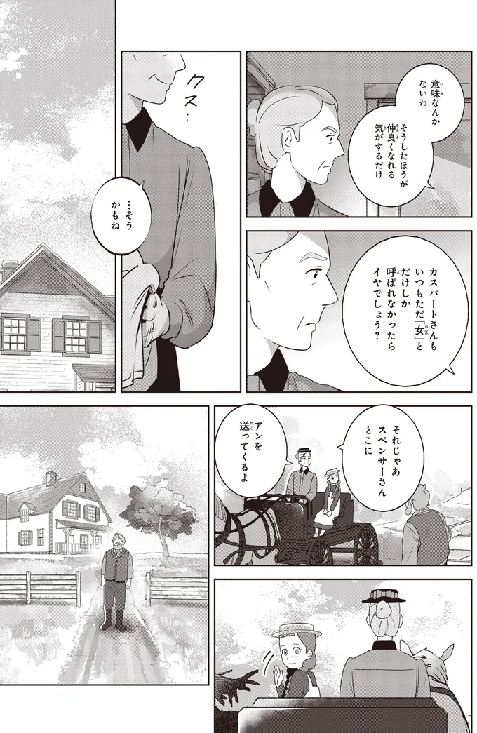 『アン・シャーリー 1』 64.webp