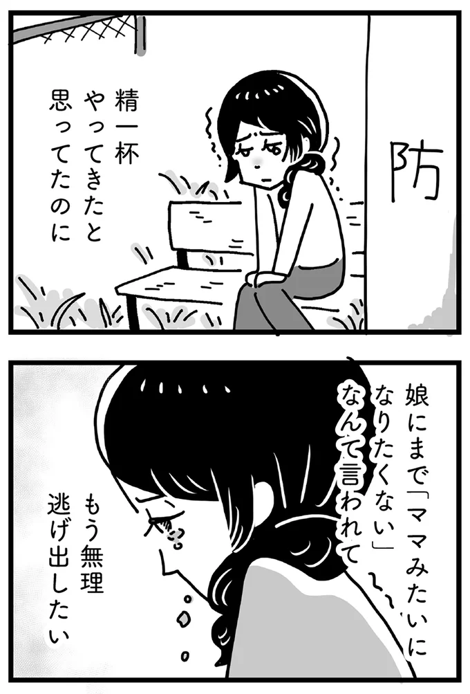 『心の不倫は罪ですか？』 49_4.webp