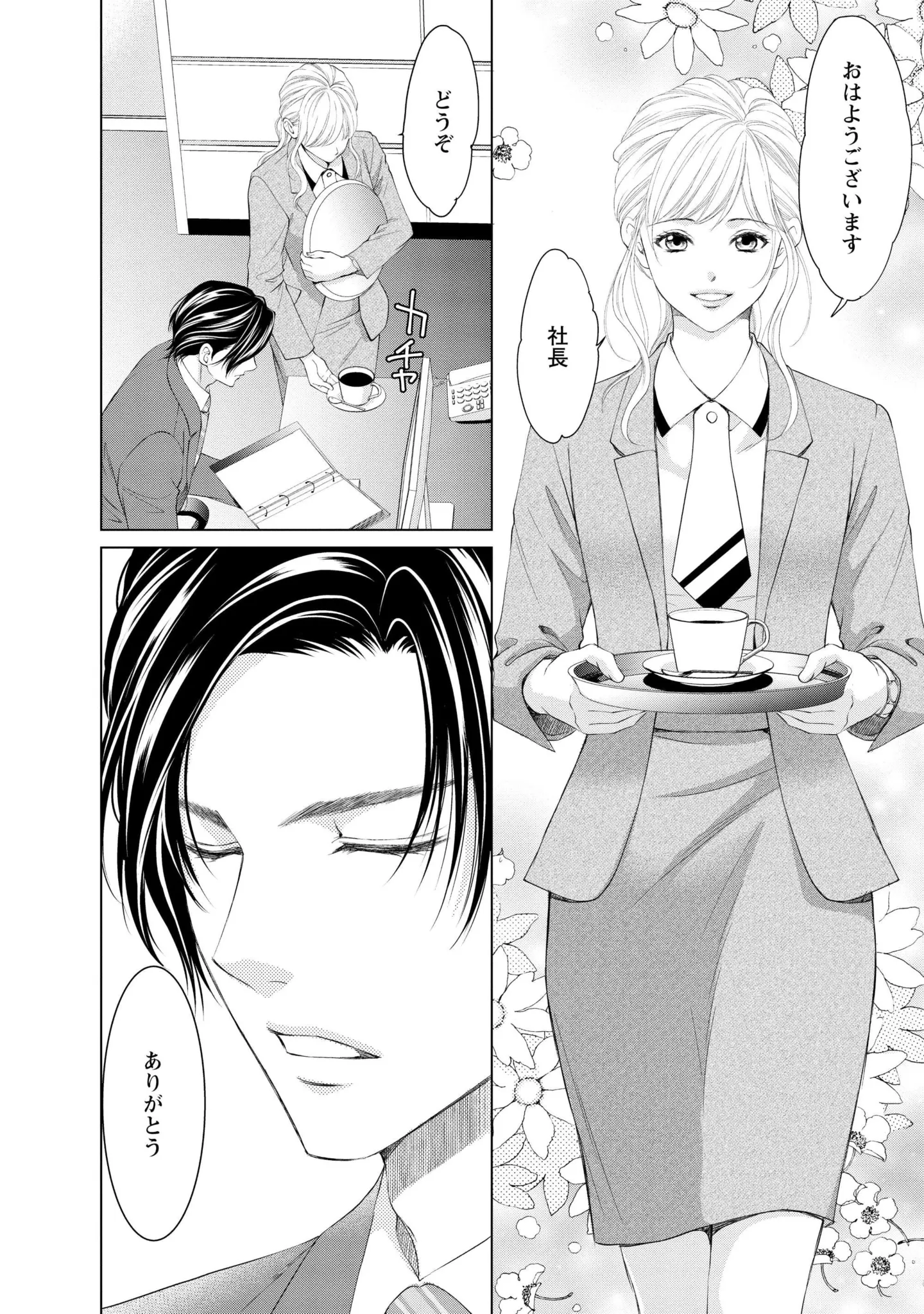 『MONSTERの甘い牙』 141.webp