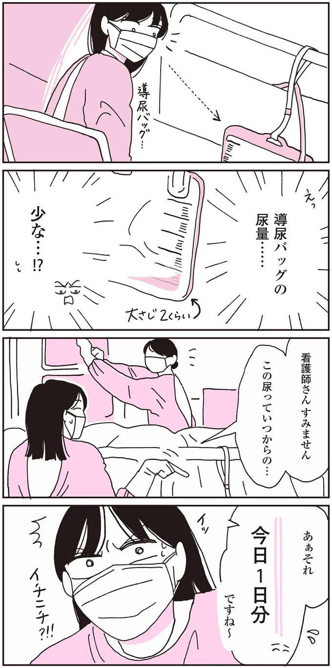 『父が全裸で倒れてた。』 93.webp