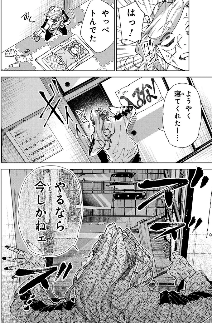 赤ちゃんをあやしながらの離乳食作りでこんな惨状...！ 育児は試合より過酷で／WWM -極悪レスラー、ママになる- 15.webp