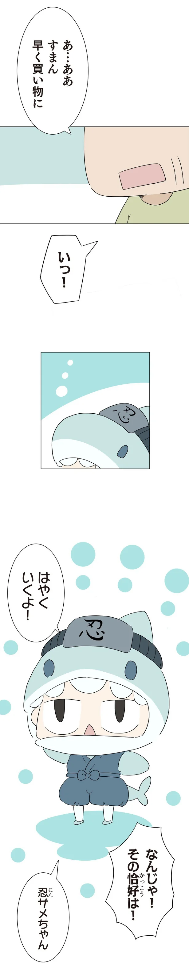 『ハルとゲン 70歳、はじめての子育て 1』 15-02.png