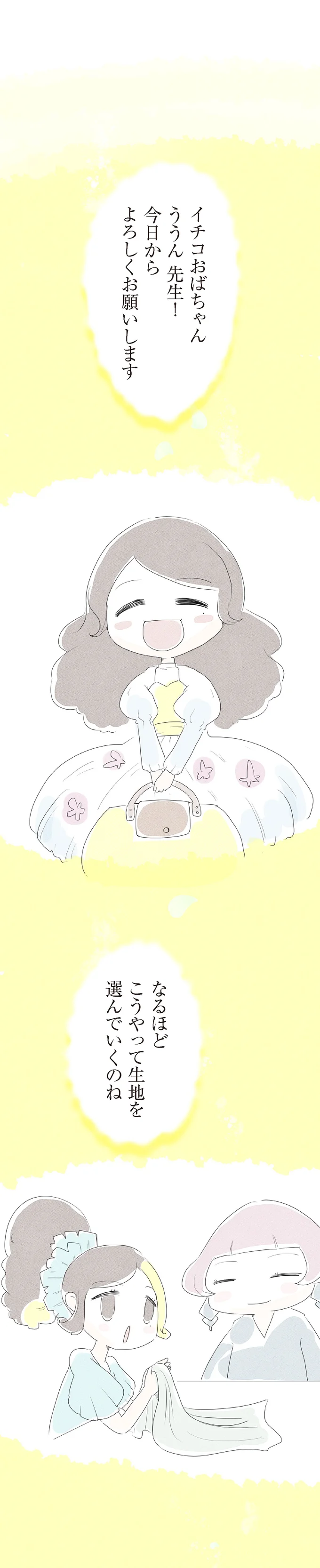 「おばちゃんみたいになりたい」と言ってくれた姪。思い出に浸っている中に「核心に迫る質問」が／ハルとゲン 21-01.png