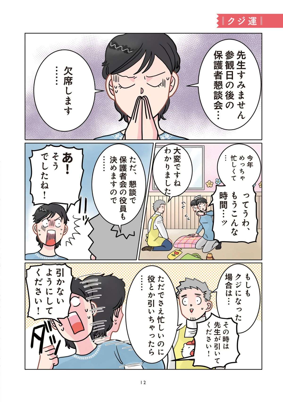 「見ちゃダメ！」園児があいうえお表で確認しながら書いた「先生へ伝えたい言葉」に困惑／保育士でこ先生 1.jpg