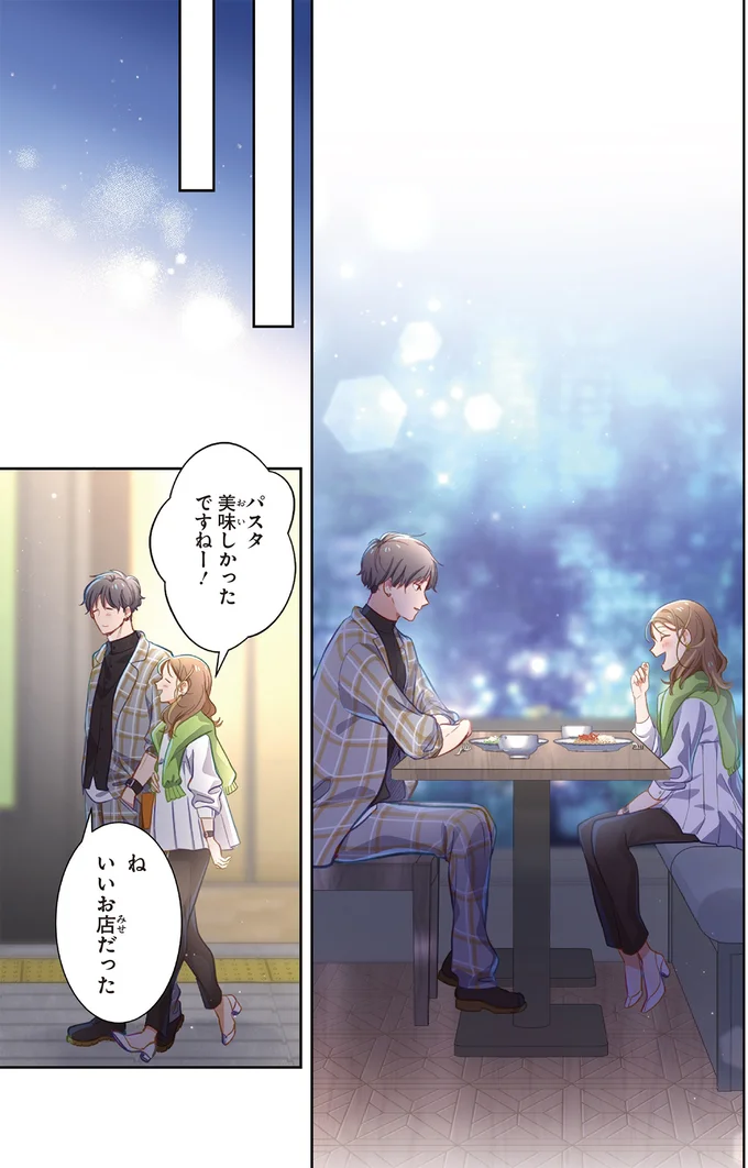 『恋フレ ～恋人未満がちょうどいい～』 06-01.webp