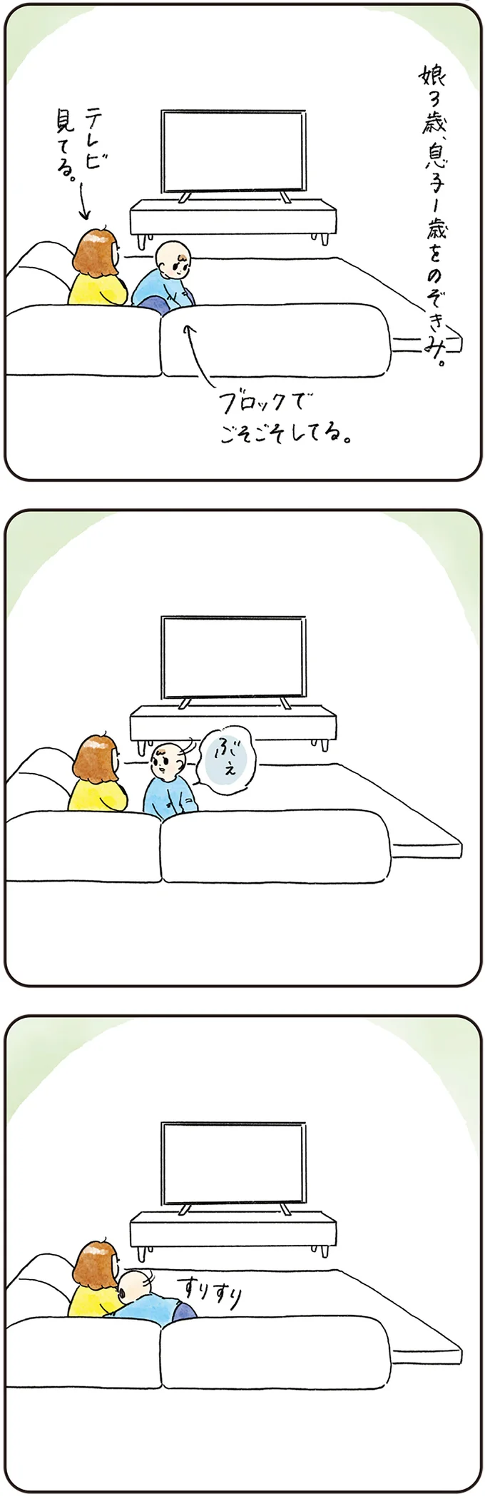 『わが家のネタ帳 コントすぎる姉弟の日常』 17-03.png