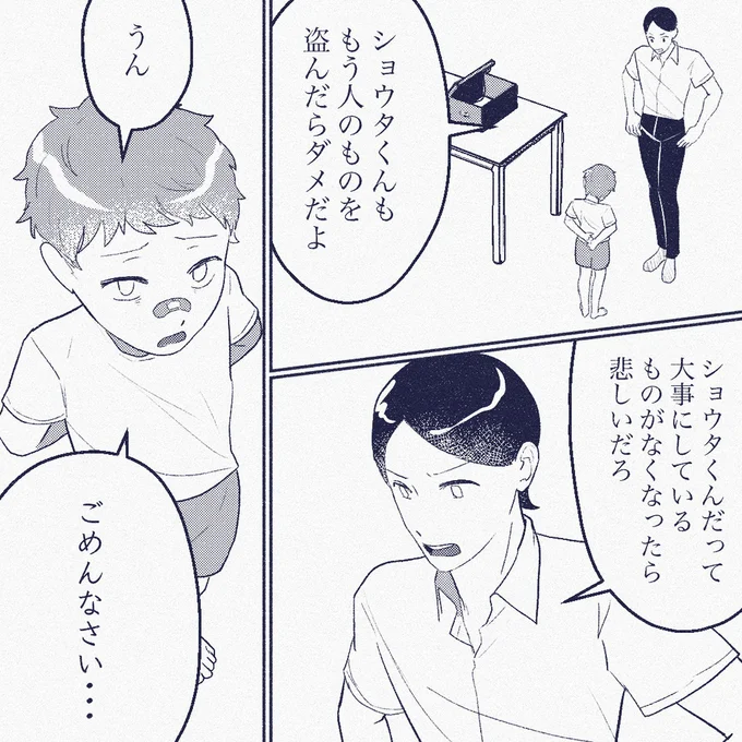 『ママ友は盗人』 19-06.png