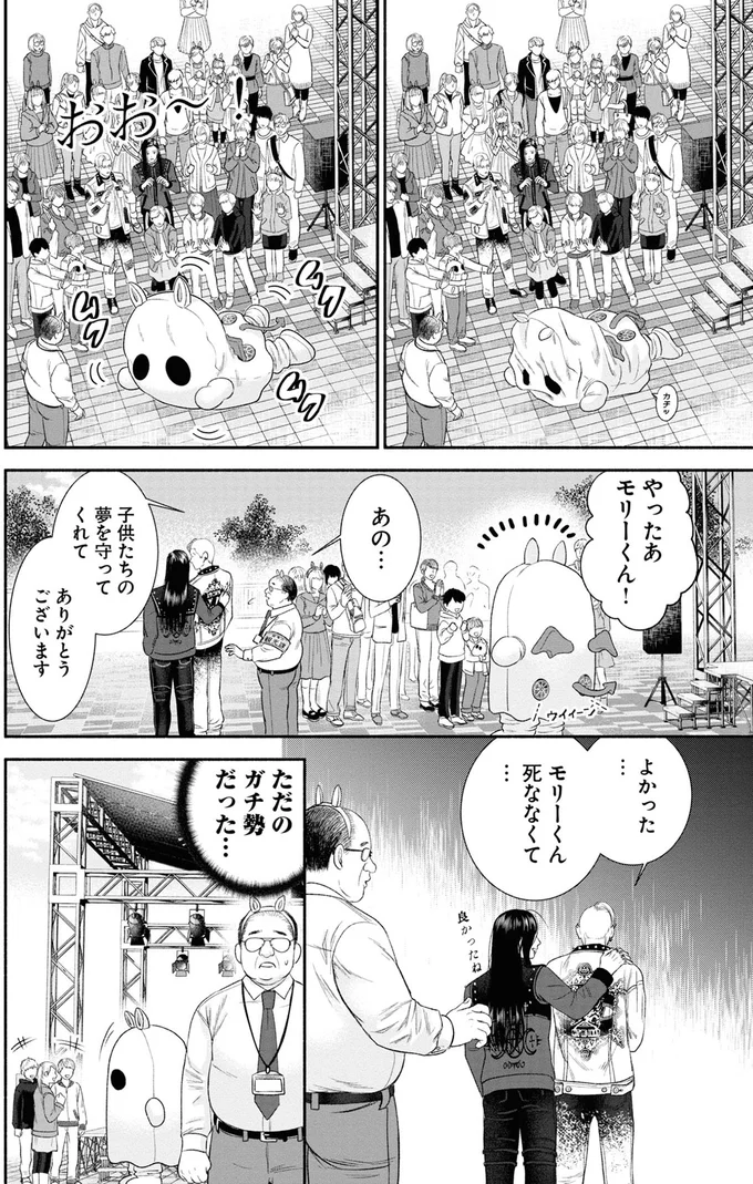 『見るからに怪しい二人』 09-04.png