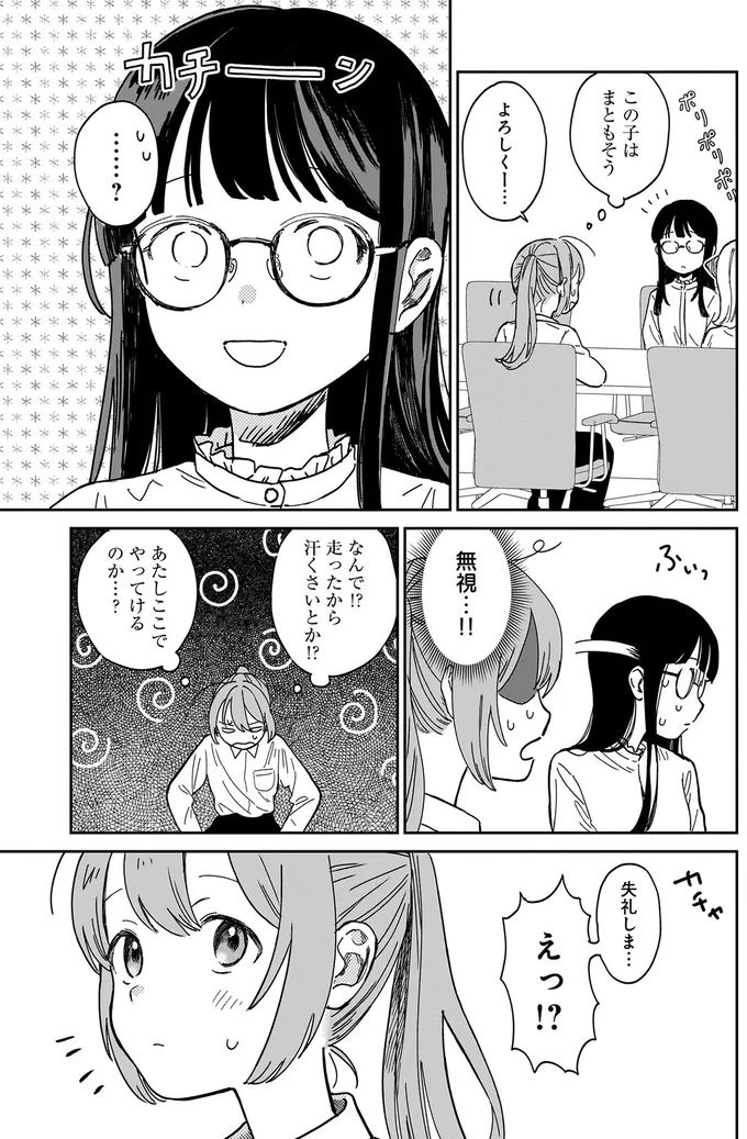 『ファンシー革命 １』 19_1.webp