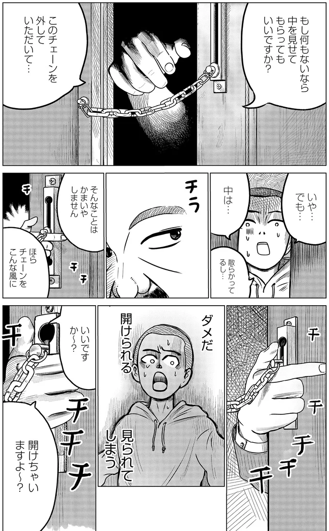 ドキュメントSAS～無呼吸症候群の男がCPAPを返却するまでの物語～ 02-04.webp