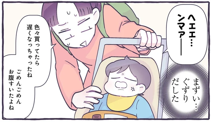 ぐずる息子を一瞬で笑顔に！ 見知らぬ主婦のスゴ技／るしこの子育て日記1