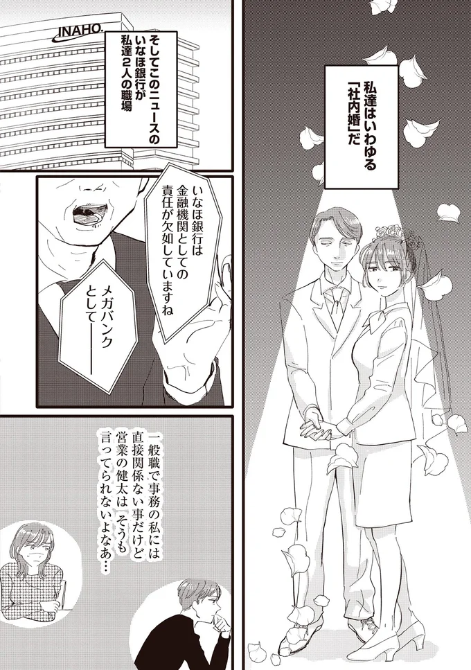 無理しても「都内のタワマン」にこだわる妻。その暮らしで「満たされるもの」／息が詰まるようなこの場所で1 23.webp