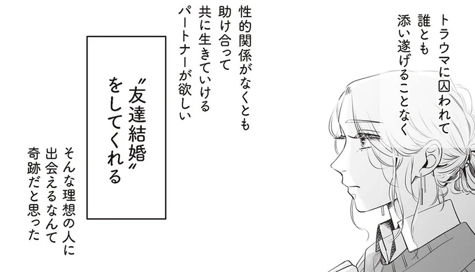 「体の相性はチェックした方がいいんじゃない」